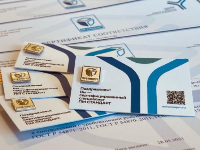 Сотрудники регионального проектного офиса повысили компетенции в сфере проектной деятельности Сотрудники регионального проектного офиса повысили компетенции в сфере проектной деятельности
